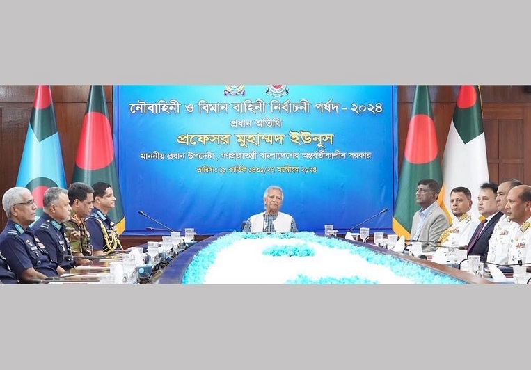 দেশের মানুষের আস্থার প্রতীক নৌ ও বিমান বাহিনী : প্রধান উপদেষ্টা